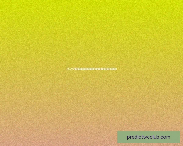 2026世界杯精彩数据分析：球队表现、进球纪录与赛场亮点全面解读