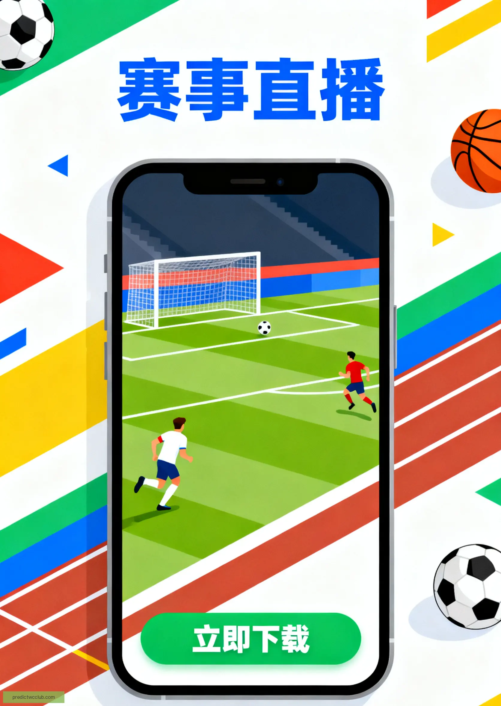 客户端下载安装